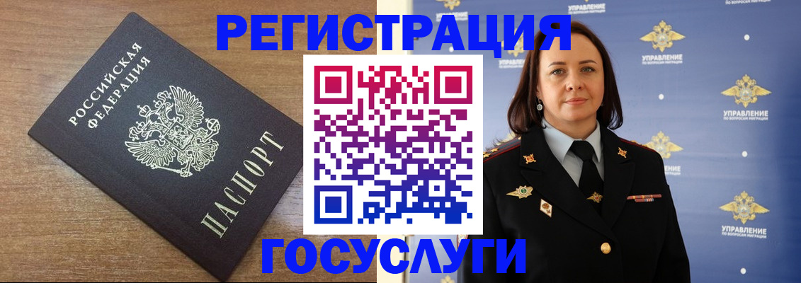 временная регистрация купить в Орске
