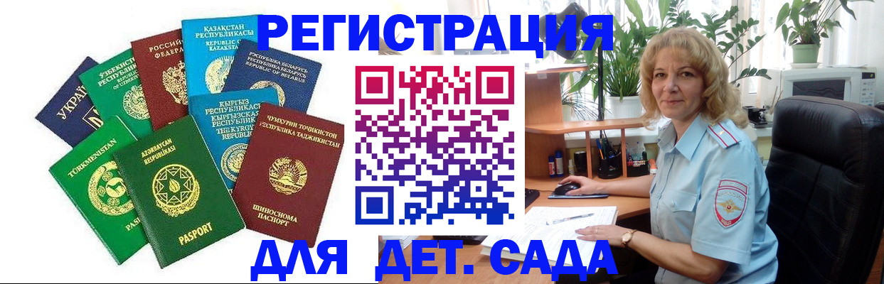 временная регистрация госуслуги в Орске